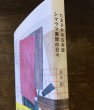 画像2: 『たまさかの古本屋　シマウマ書房の日々』　鈴木創 (2)